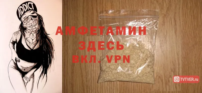 Amphetamine 98%  дарнет шоп  Вязники 