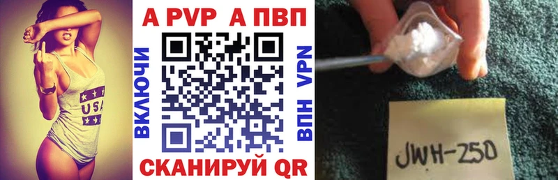 A-PVP кристаллы Вязники