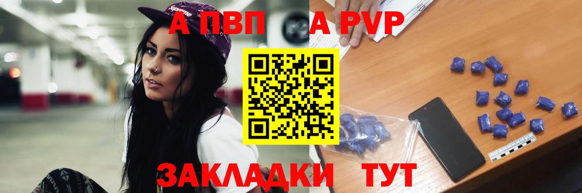 A-PVP крисы CK  A PVP  Alpha PVP крисы CK  Вязники 