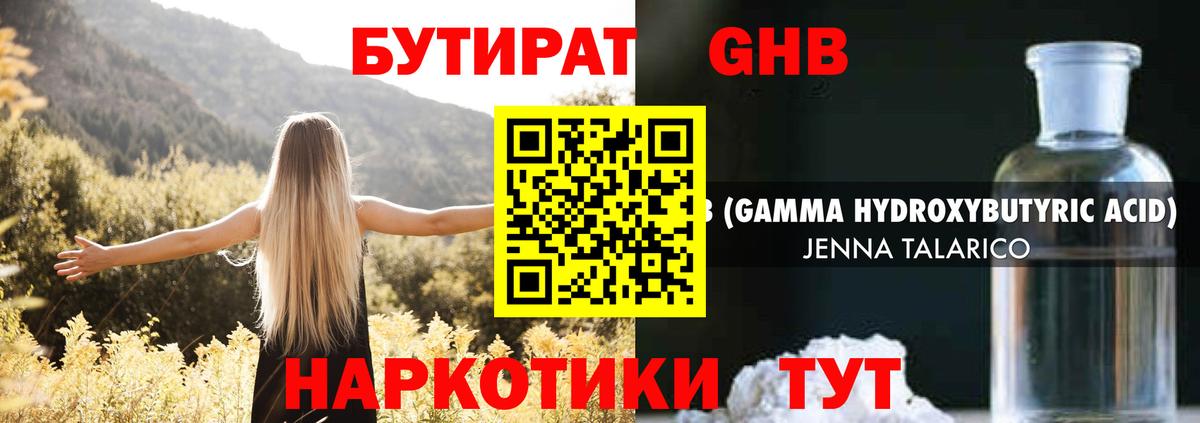 Бутират оксана Вязники