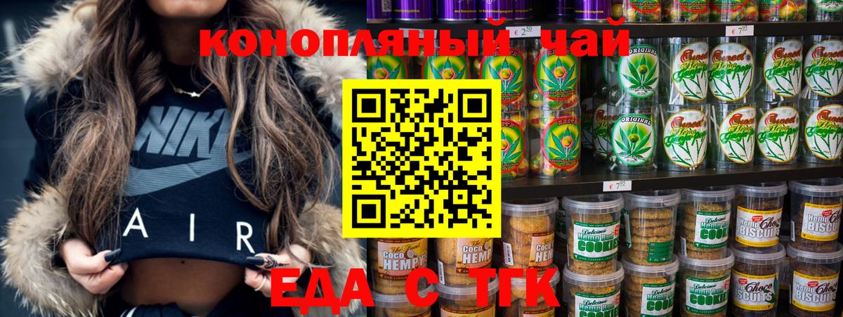 Cannafood конопля  Вход с VPN  Вязники 