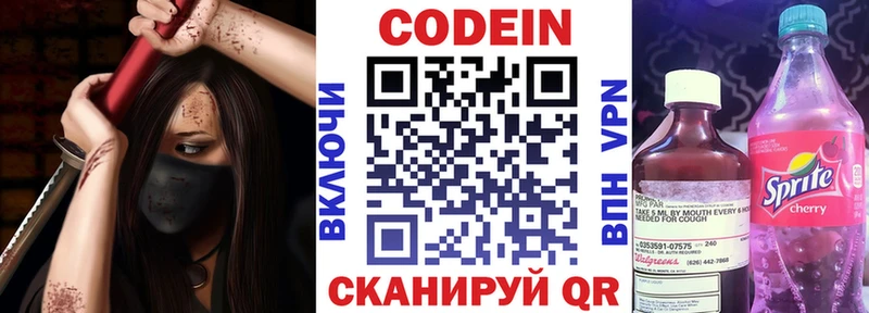 MEGA рабочий сайт  Вязники  Codein Purple Drank  закладки 