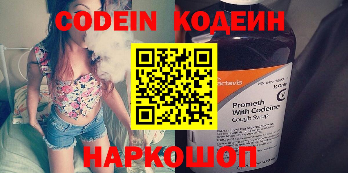 Вязники  Codein напиток Lean (лин)  Codein Purple Drank  Вход с VPN 