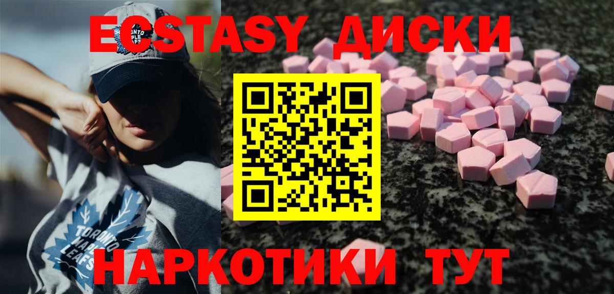 Экстази mix  блэк спрут сайт  Вязники  Экстази XTC  Ecstasy 