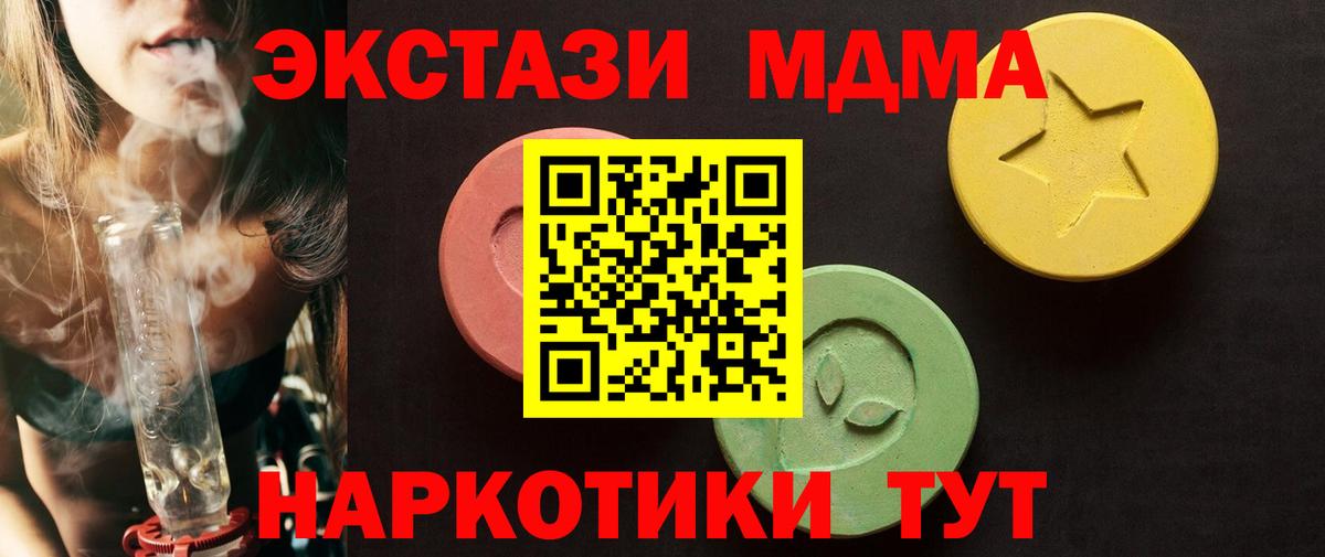 ЭКСТАЗИ 300 mg Вязники