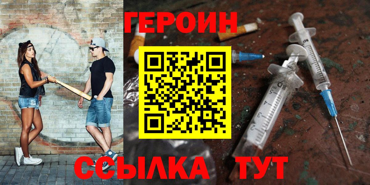 Героин Heroin  Вход с VPN  Героин  Вязники 