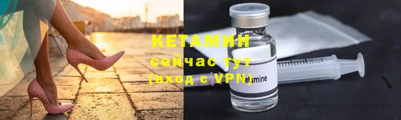 Кетамин ketamine  цена наркотик  Вязники 