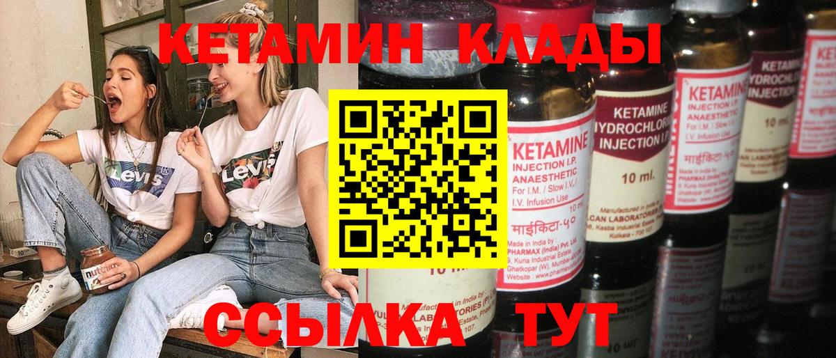 КЕТАМИН ketamine  Вход с VPN  kraken ONION  Вязники 