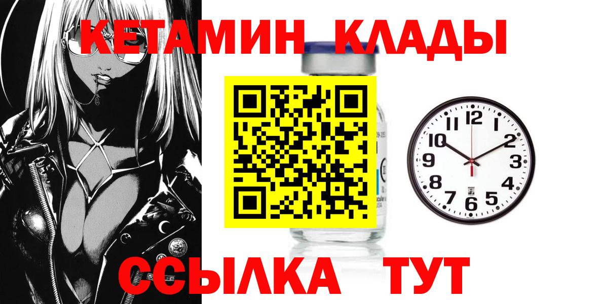 Кетамин ketamine  КЕТАМИН VHQ  Вязники 