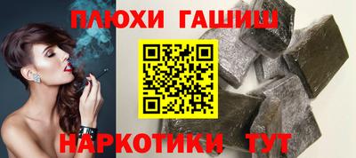 синтетический гашиш Балашиха
