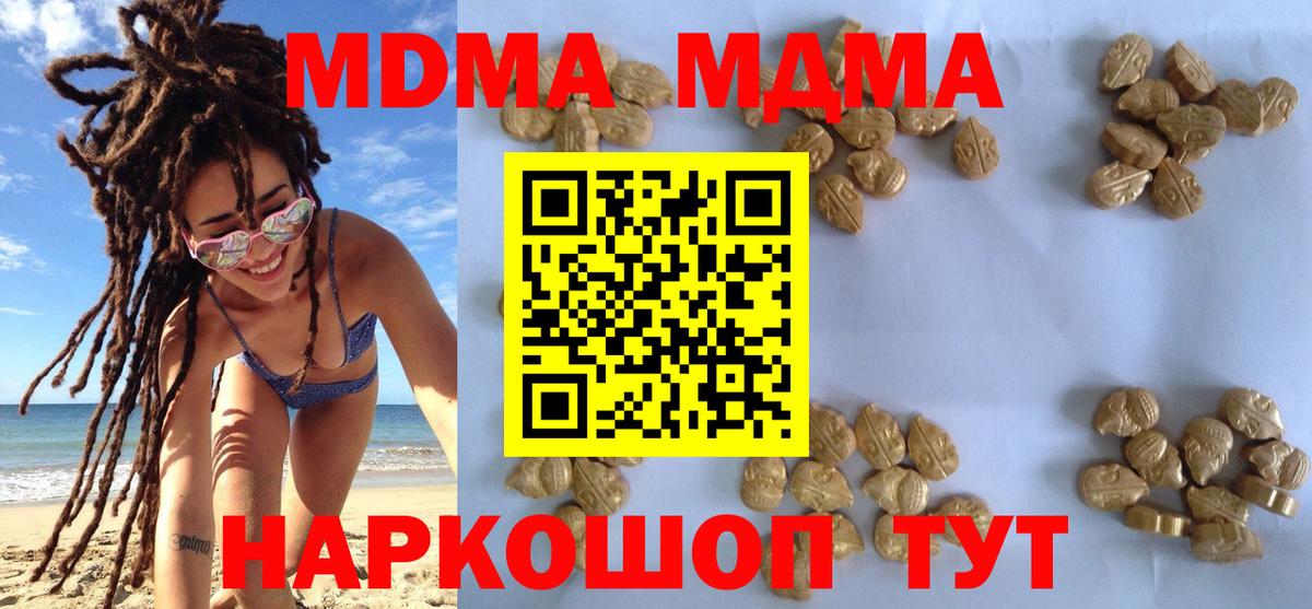 MDMA VHQ Вязники
