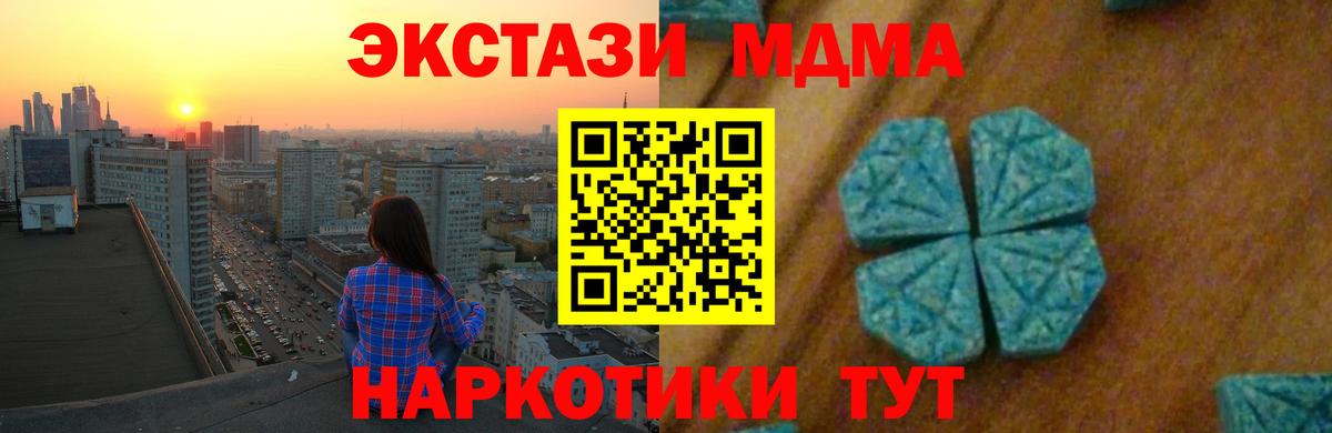 МДМА  MDMA Molly  Вязники  МДМА VHQ 