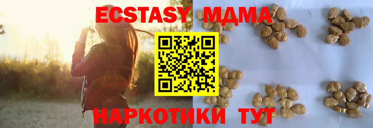 МДМА VHQ  Вход с VPN  МДМА  Вязники 