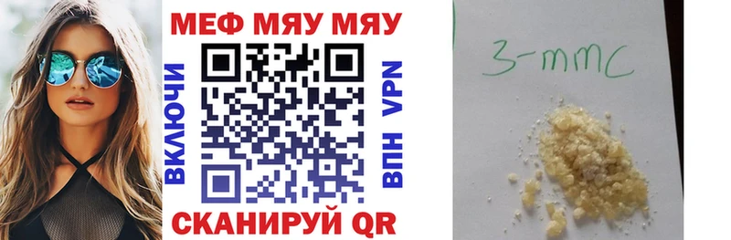 МЕФ кристаллы Вязники