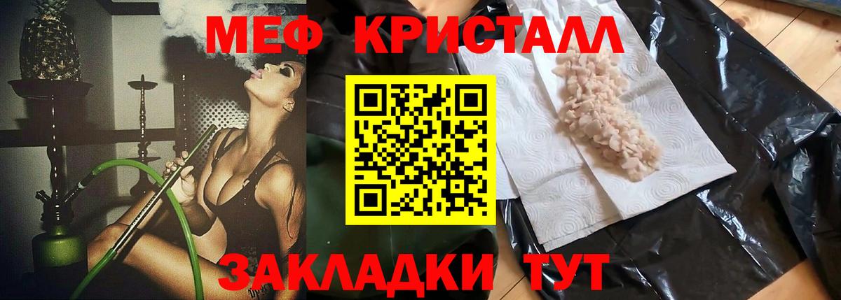 Мефедрон кристаллы Вязники