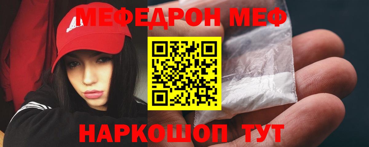 Меф  МЯУ-МЯУ  МЯУ-МЯУ 4 MMC  МЯУ-МЯУ 4 MMC  Вязники 