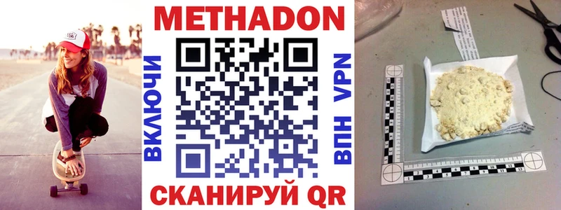 Метадон VHQ  Вязники 