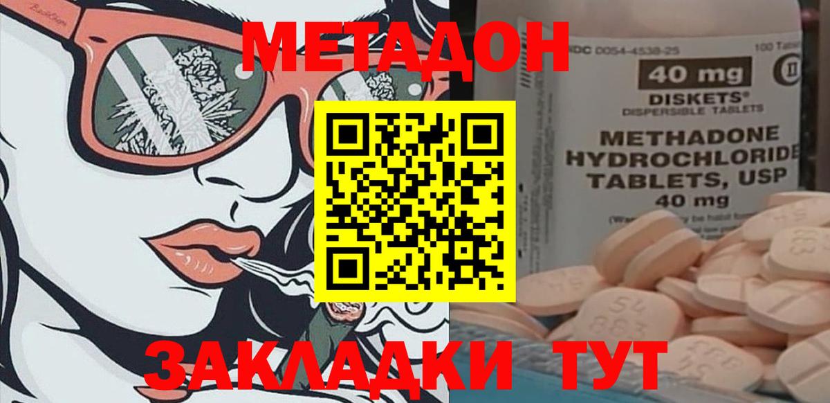 Метадон VHQ  Вход с VPN  Метадон methadone  гидра рабочий сайт  Вязники 