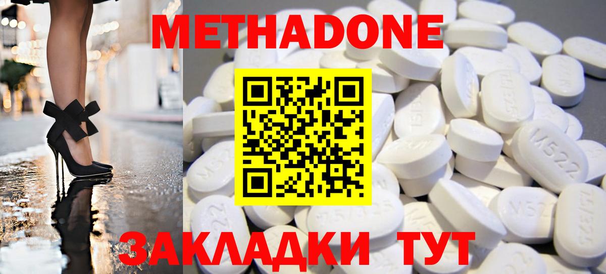 МЕТАДОН кристалл  Вязники  Метадон белоснежный 