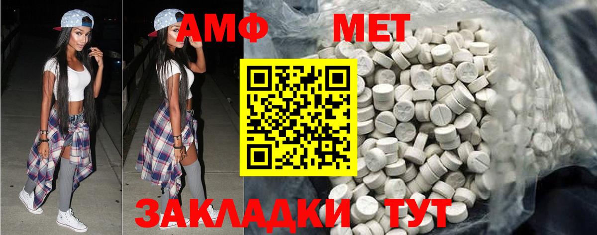 МЕТАМФЕТАМИН  Вязники  МЕТАМФЕТАМИН Декстрометамфетамин 99.9% 