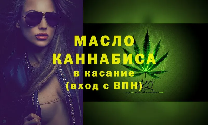 Дистиллят ТГК Wax  купить  сайты  Вязники 