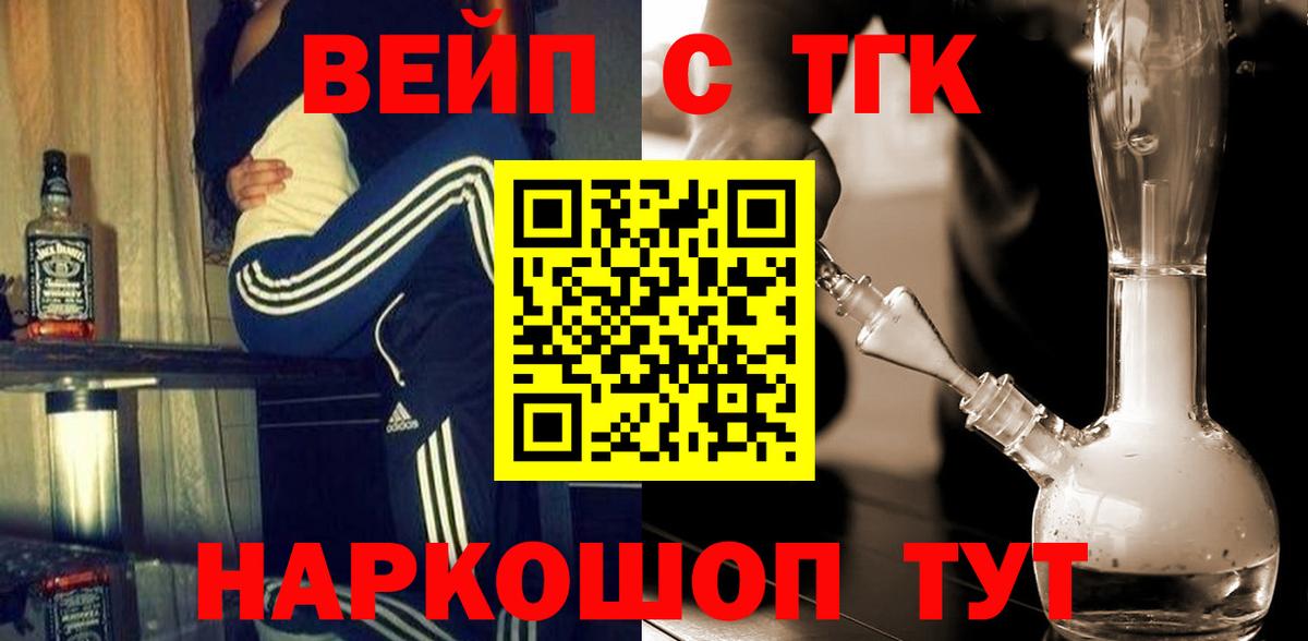 ТГК жижа  mega маркетплейс  Вязники  Дистиллят ТГК вейп  Вход с VPN  цена наркотик 